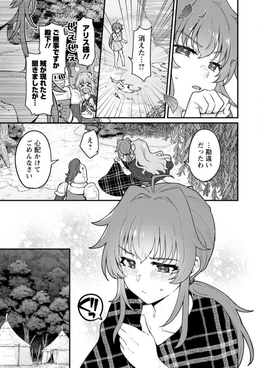 ななしの皇女と冷酷皇帝 ～虐げられた幼女、今世では龍ともふもふに溺愛されています～ 第15.1話 - Trang 6