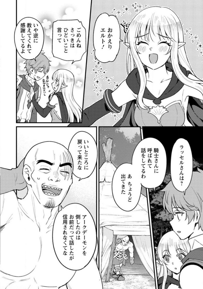 ななしの皇女と冷酷皇帝 ～虐げられた幼女、今世では龍ともふもふに溺愛されています～ 第15.1話 - Trang 7