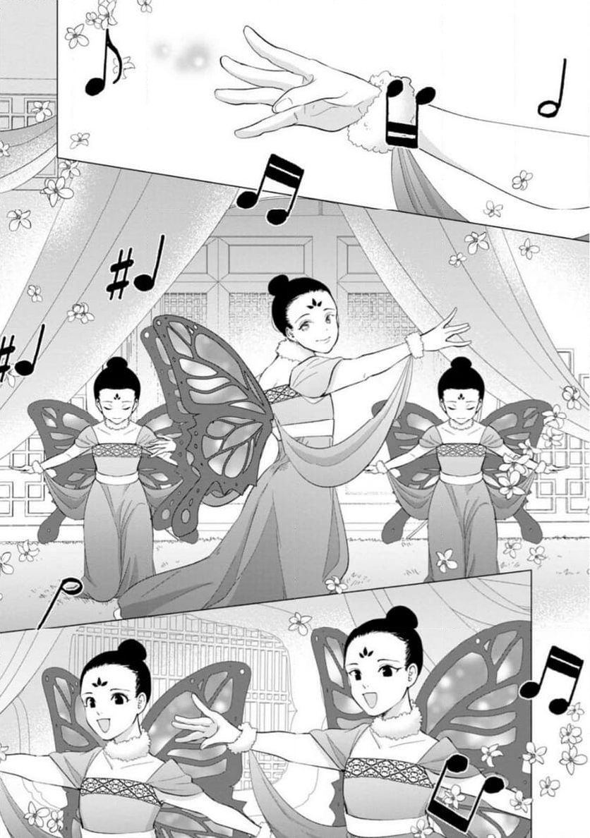 ななしの皇女と冷酷皇帝 ～虐げられた幼女、今世では龍ともふもふに溺愛されています～ 第18.1話 - Trang 3