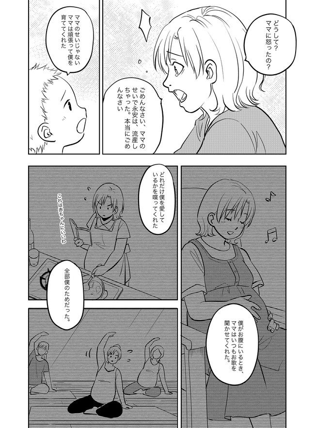 猫妖傳 第6話 - Trang 16