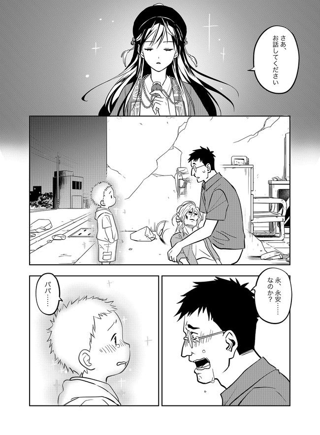 猫妖傳 第6話 - Trang 10