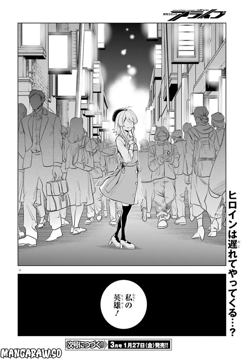 Lie:verse Liars 第4話 - Trang 32