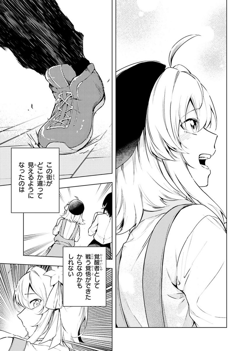 Lie:verse Liars - 第9話 - Page 25