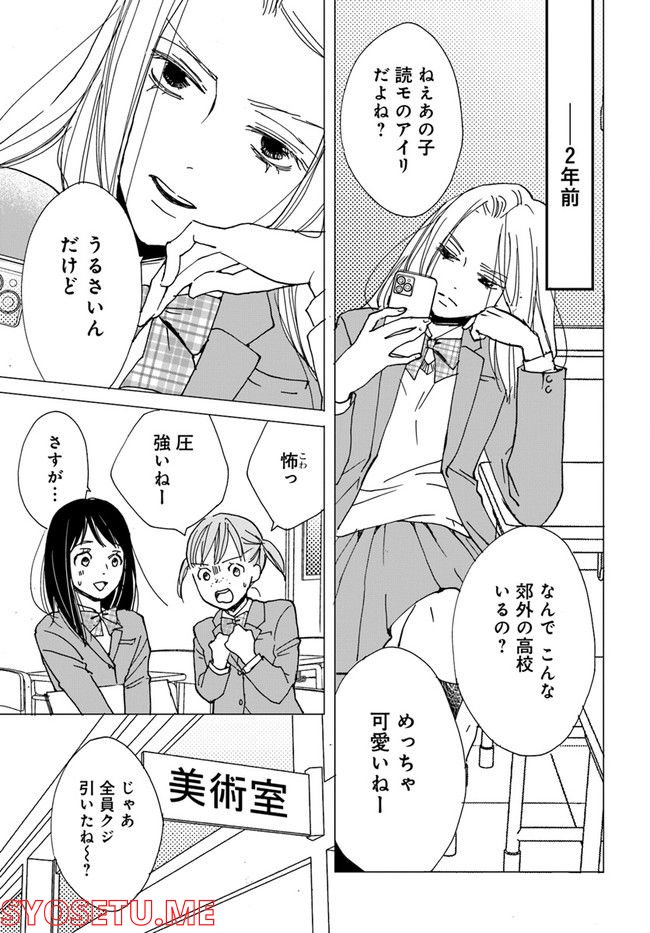 残蝕区 第2.2話 - Trang 12
