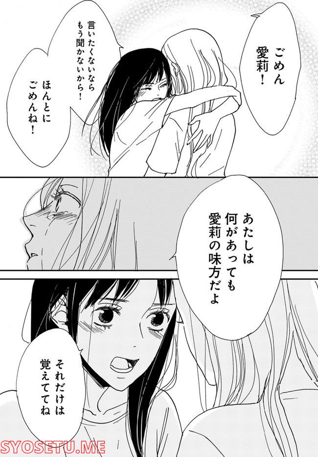 残蝕区 第2.3話 - Trang 5