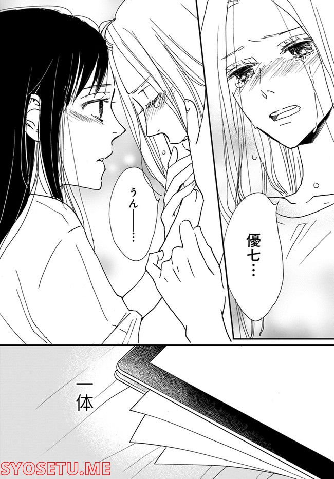 残蝕区 第2.3話 - Trang 6
