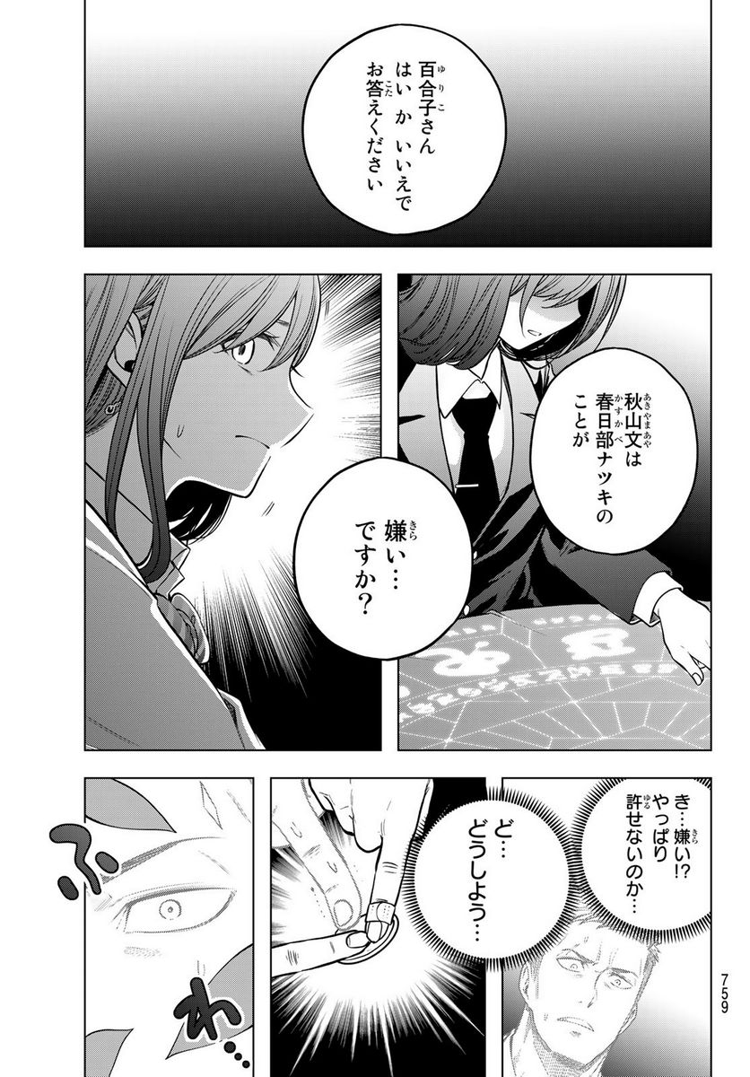 らぶ あんど ぴーす 第5話 - Trang 21