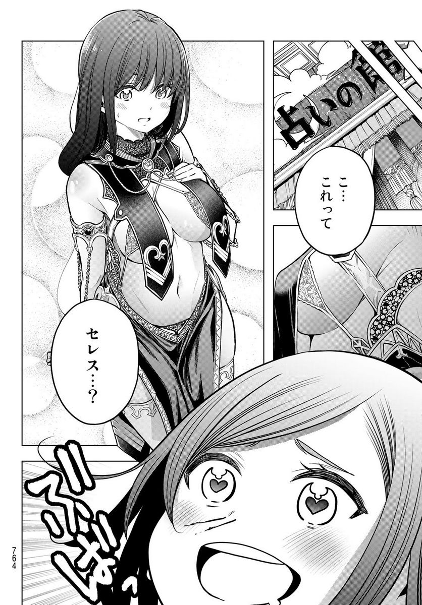 らぶ あんど ぴーす 第5話 - Trang 26