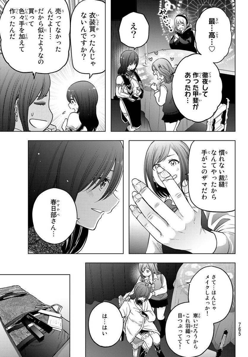 らぶ あんど ぴーす 第5話 - Trang 27