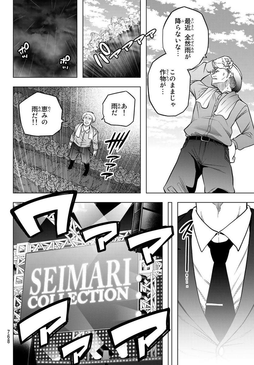 らぶ あんど ぴーす 第5話 - Trang 30