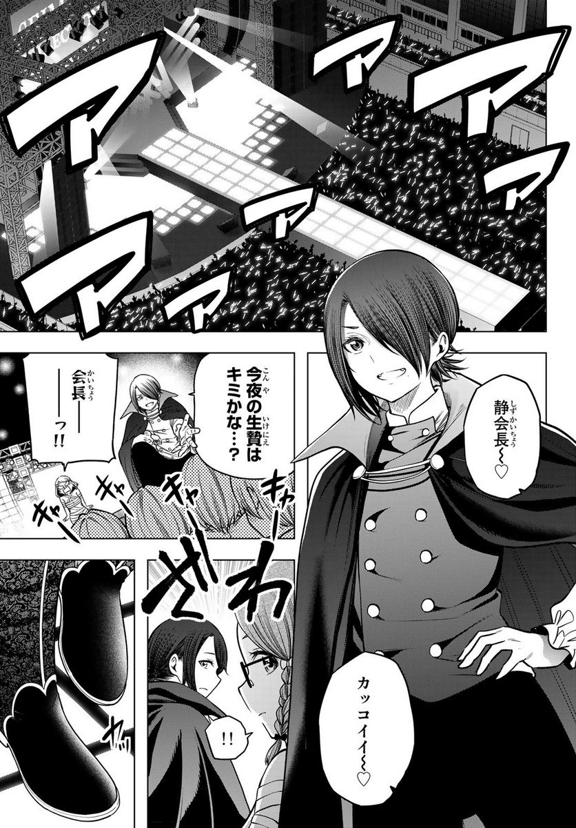 らぶ あんど ぴーす 第5話 - Trang 31