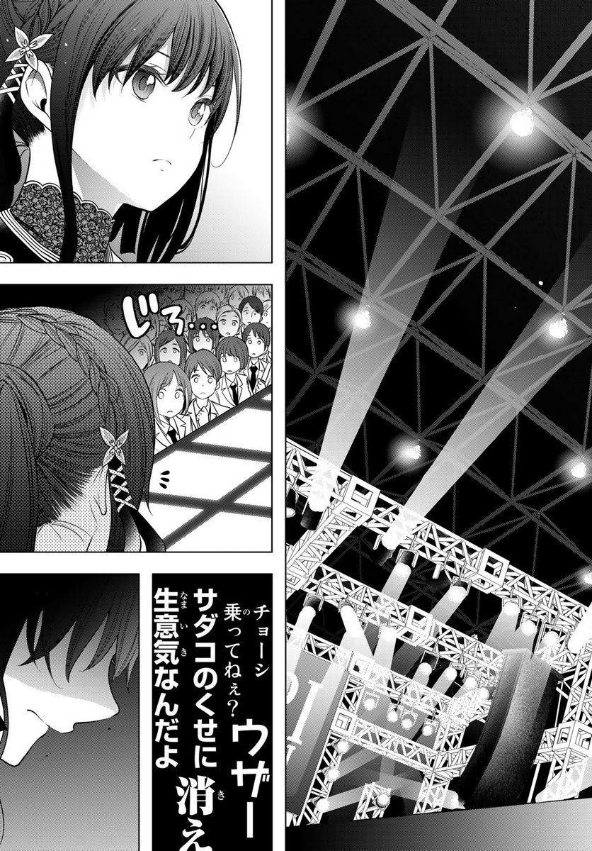 らぶ あんど ぴーす 第5話 - Trang 33