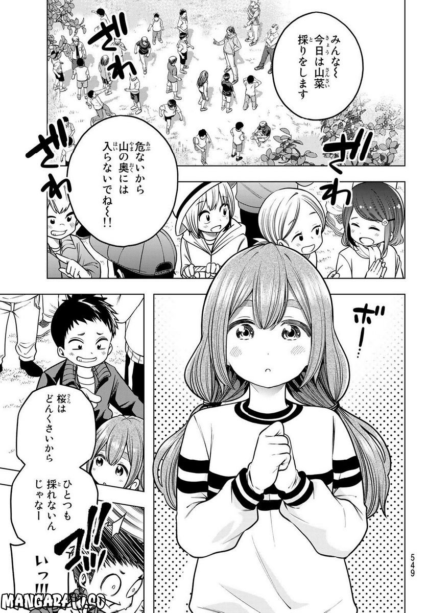 らぶ あんど ぴーす 第6話 - Trang 11