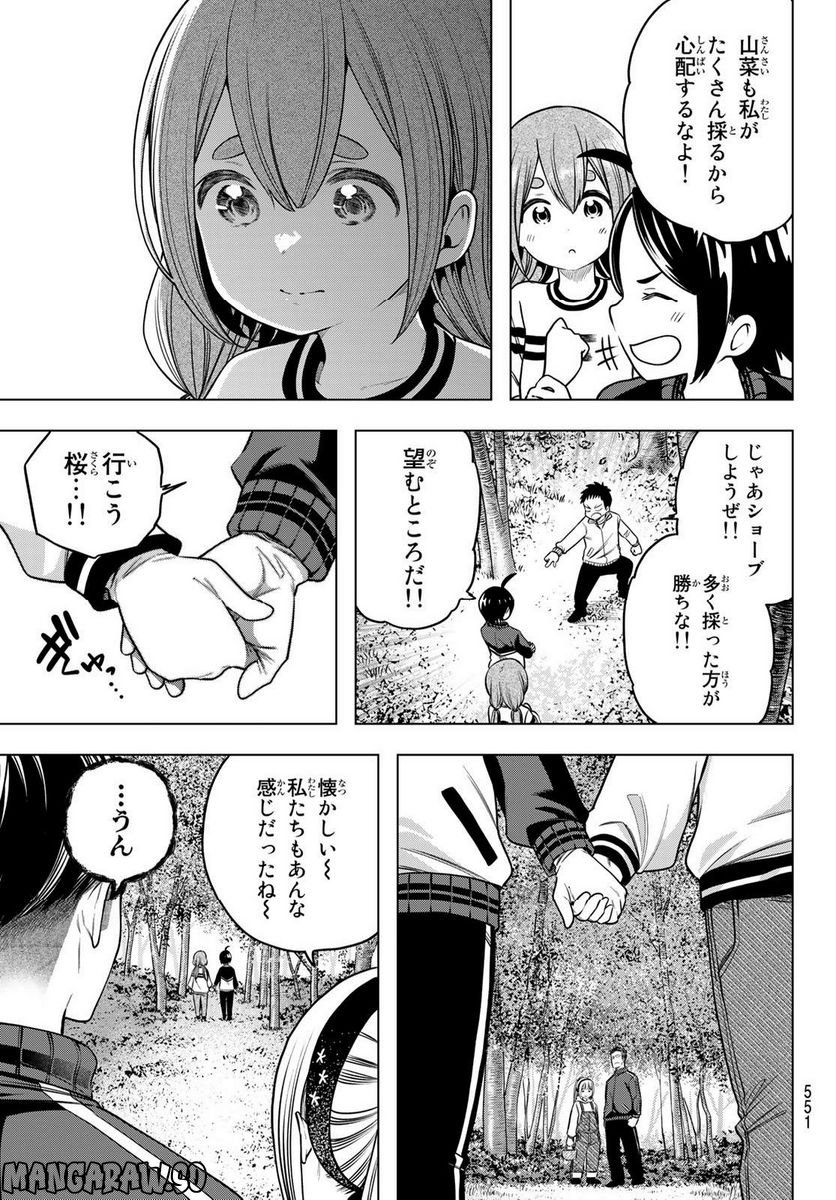 らぶ あんど ぴーす 第6話 - Trang 13