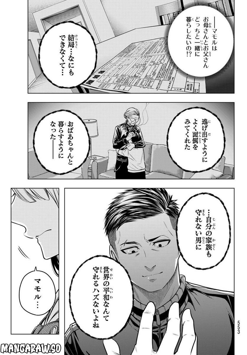 らぶ あんど ぴーす 第6話 - Trang 15