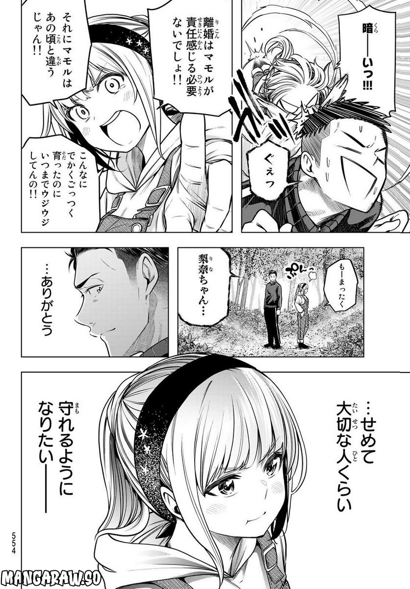 らぶ あんど ぴーす 第6話 - Trang 16