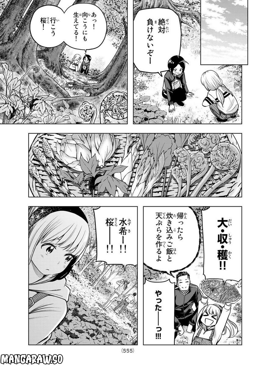 らぶ あんど ぴーす 第6話 - Trang 17
