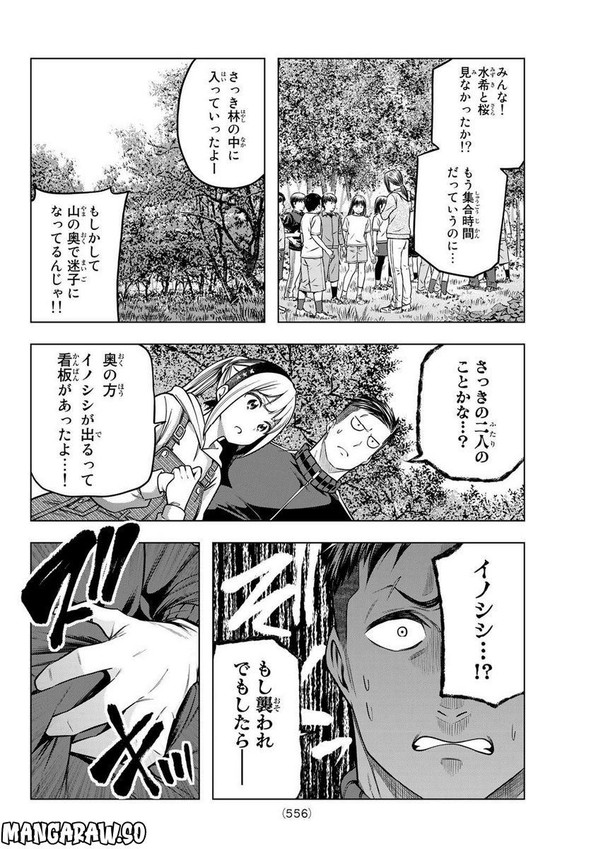 らぶ あんど ぴーす 第6話 - Trang 18