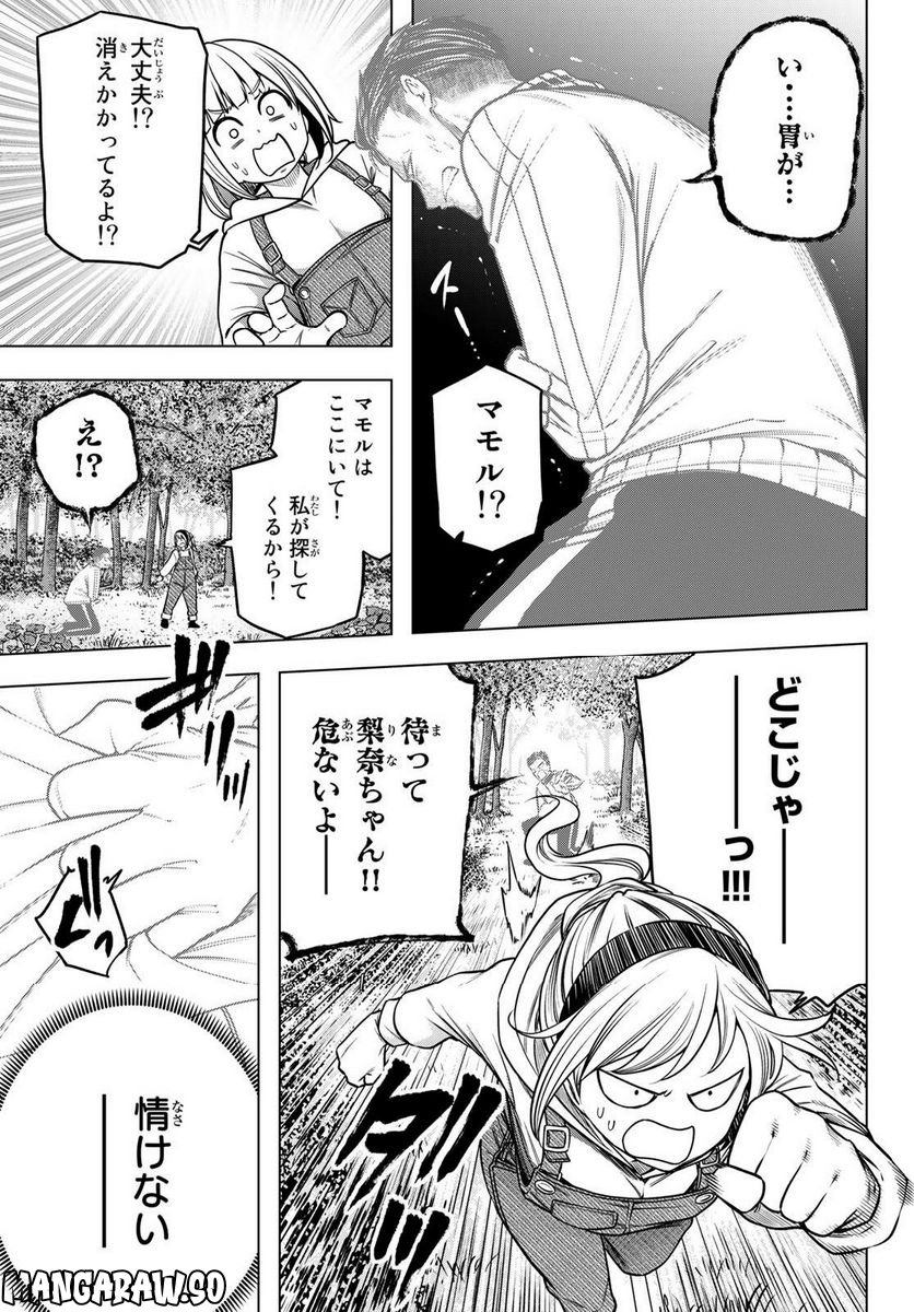 らぶ あんど ぴーす 第6話 - Trang 19