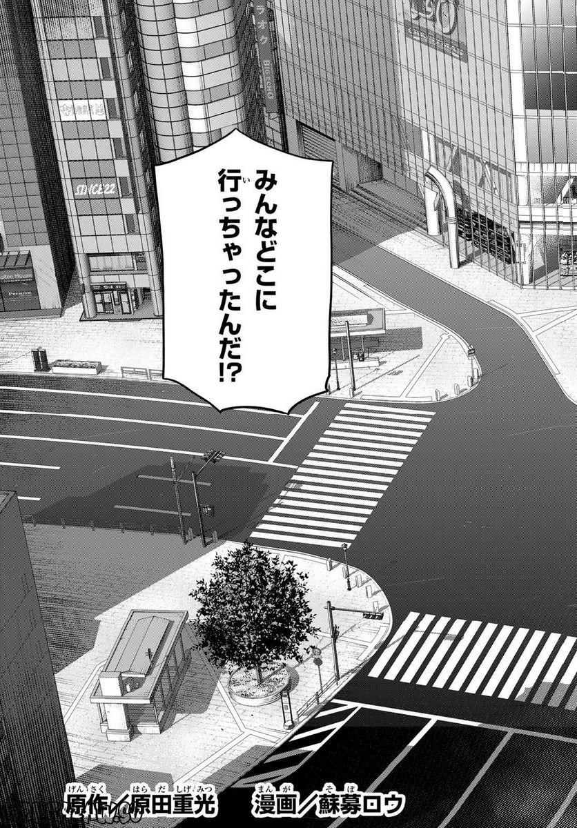 らぶ あんど ぴーす 第6話 - Trang 3