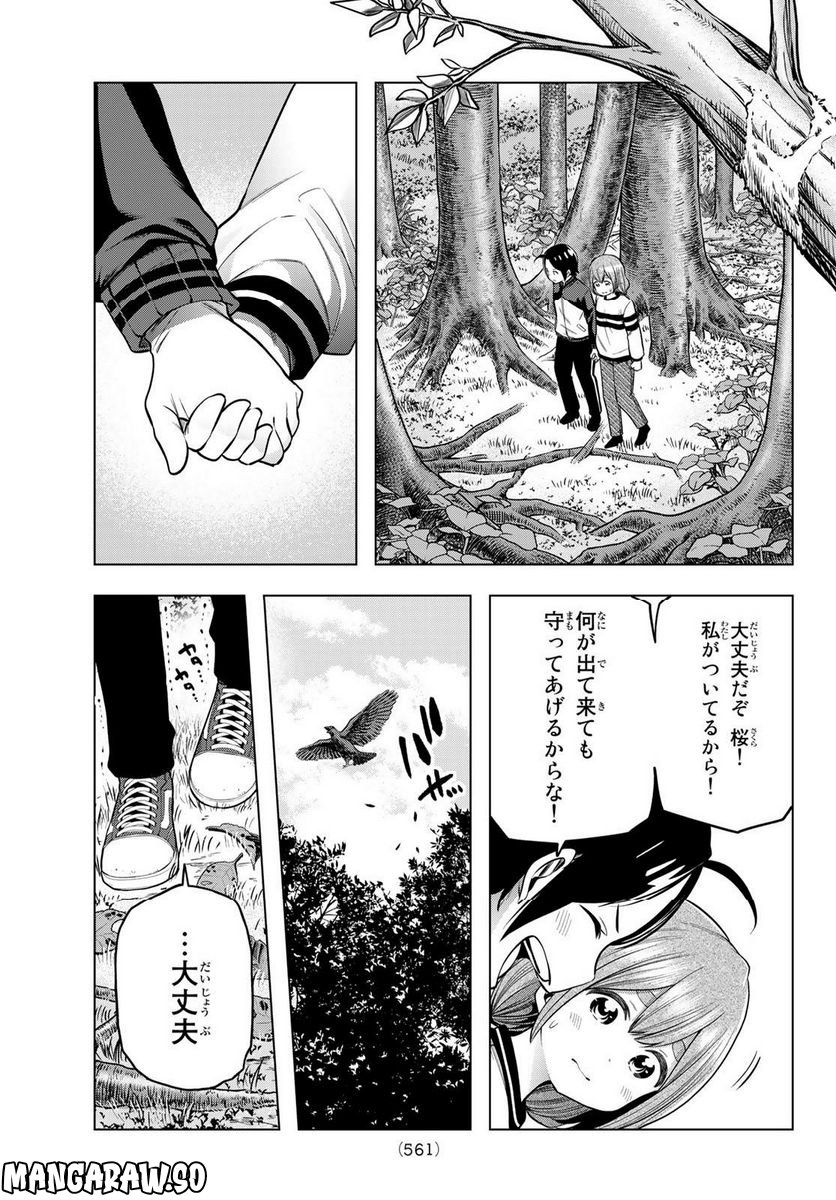 らぶ あんど ぴーす 第6話 - Trang 23