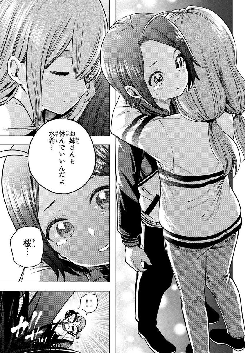 らぶ あんど ぴーす 第6話 - Trang 25