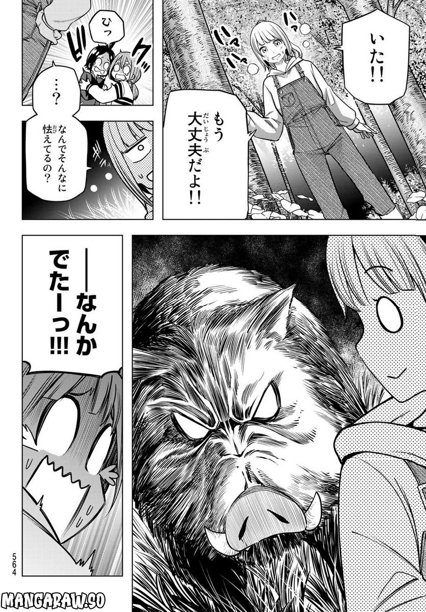 らぶ あんど ぴーす 第6話 - Trang 26