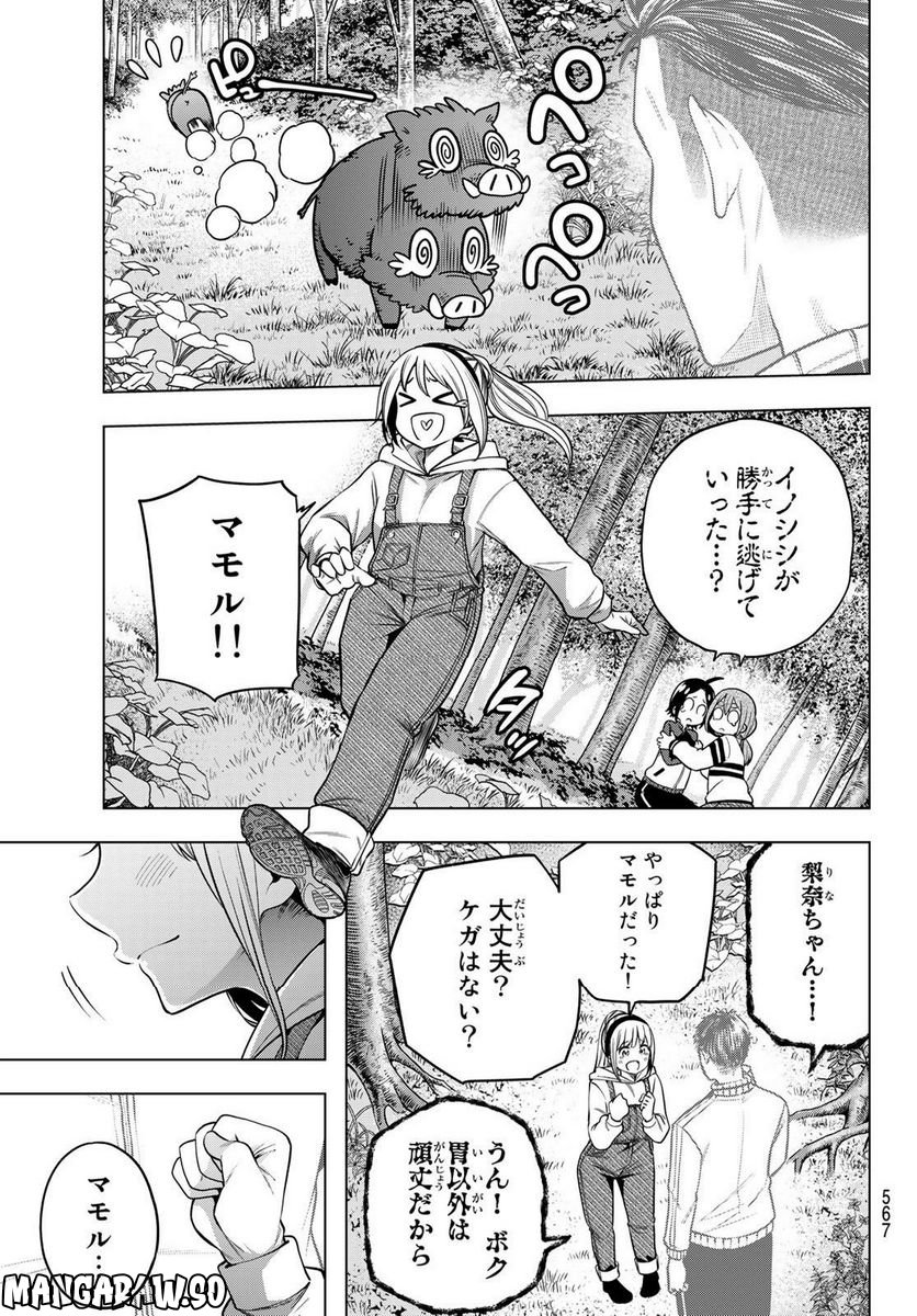 らぶ あんど ぴーす 第6話 - Trang 29