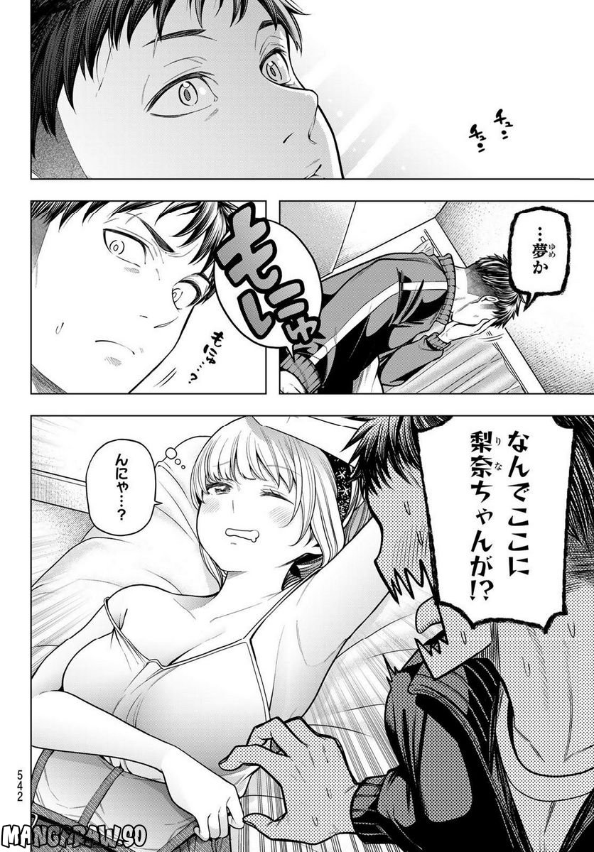 らぶ あんど ぴーす 第6話 - Trang 4