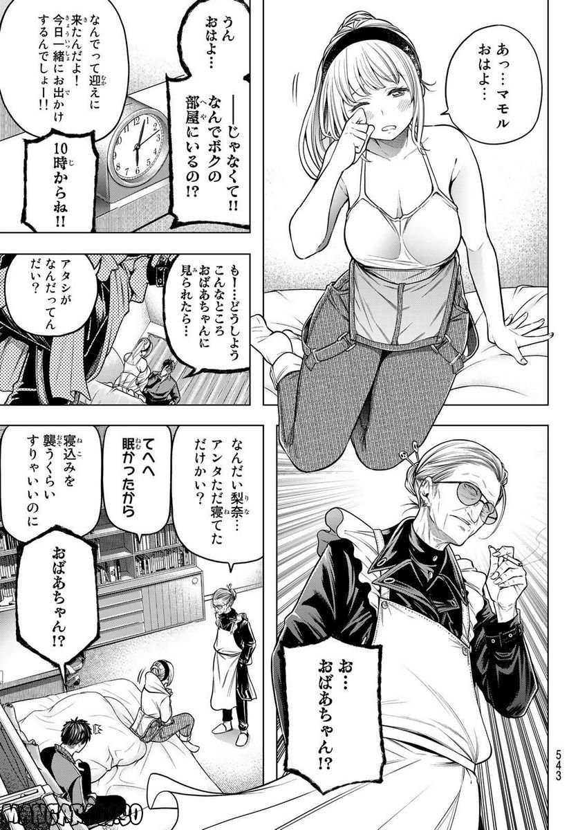 らぶ あんど ぴーす 第6話 - Trang 5