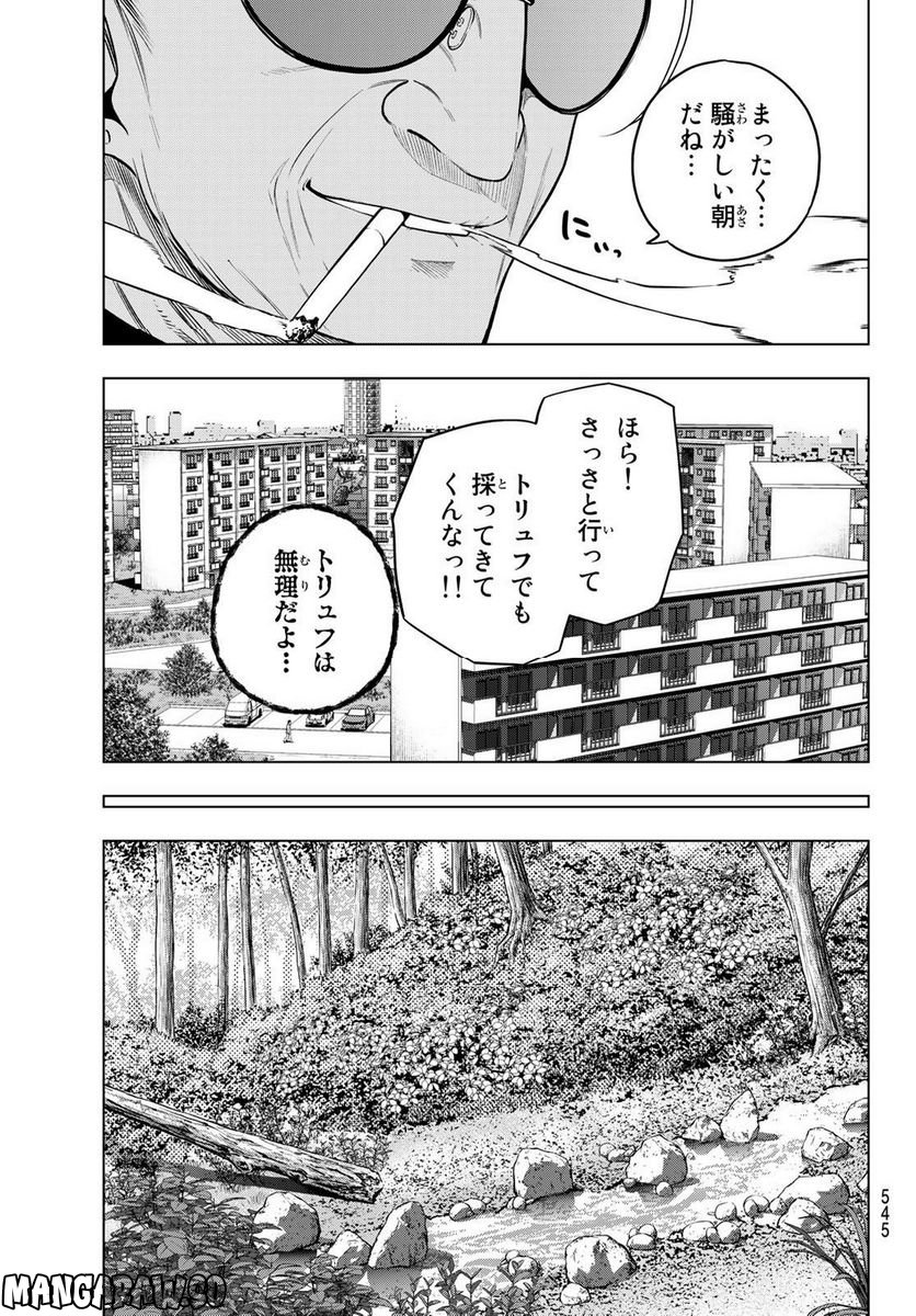 らぶ あんど ぴーす 第6話 - Trang 7
