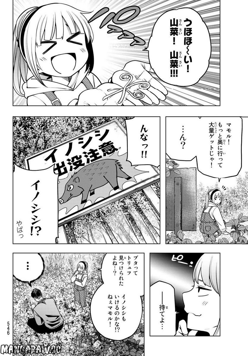 らぶ あんど ぴーす 第6話 - Trang 8