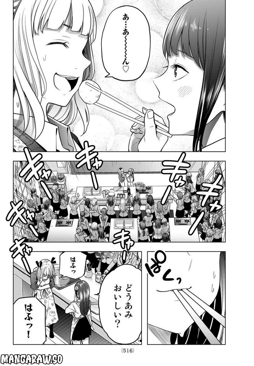 らぶ あんど ぴーす - 第7話 - Page 11