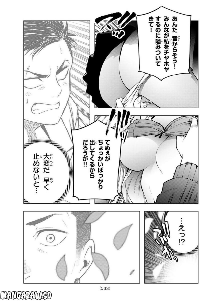 らぶ あんど ぴーす - 第7話 - Page 28