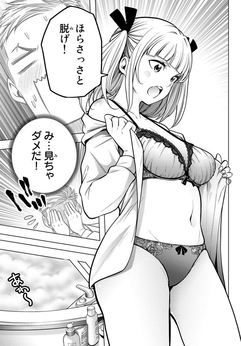 らぶ あんど ぴーす 第8話 - Trang 17