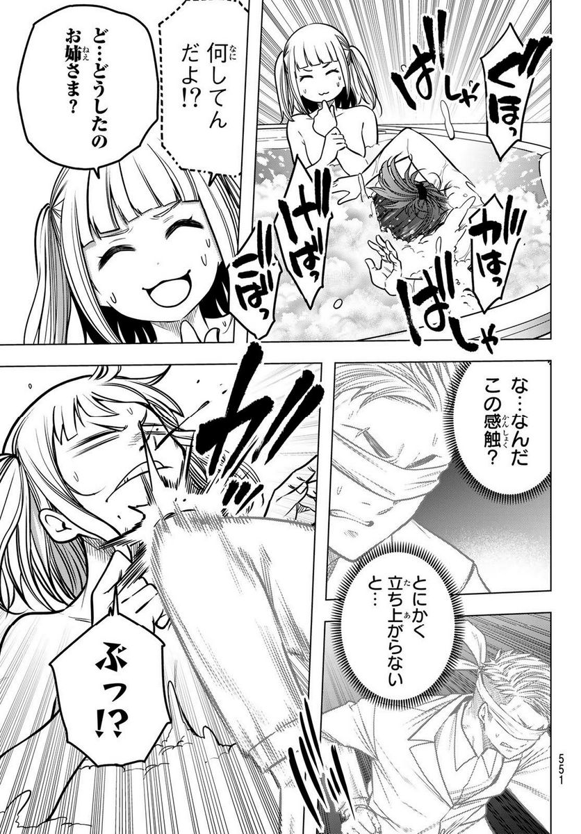らぶ あんど ぴーす 第8話 - Trang 21