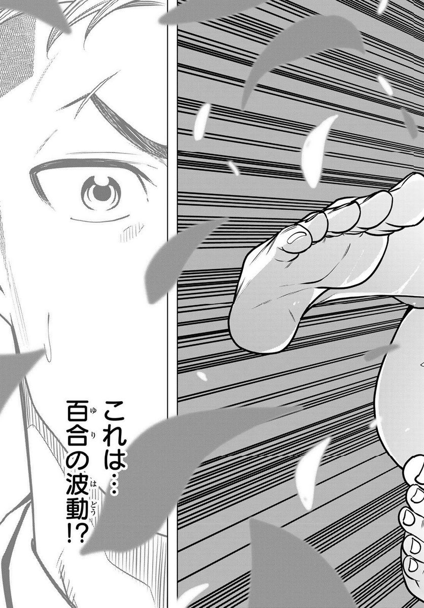 らぶ あんど ぴーす 第8話 - Trang 29