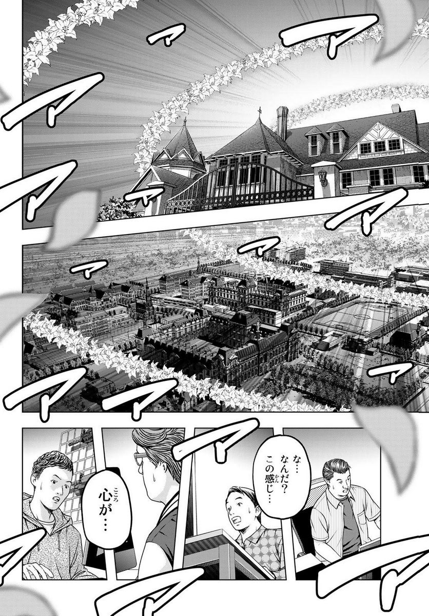 らぶ あんど ぴーす 第8話 - Trang 30