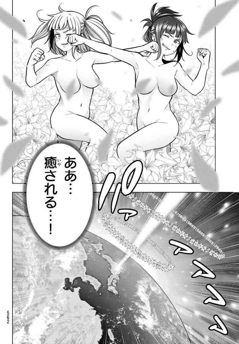 らぶ あんど ぴーす 第8話 - Trang 32
