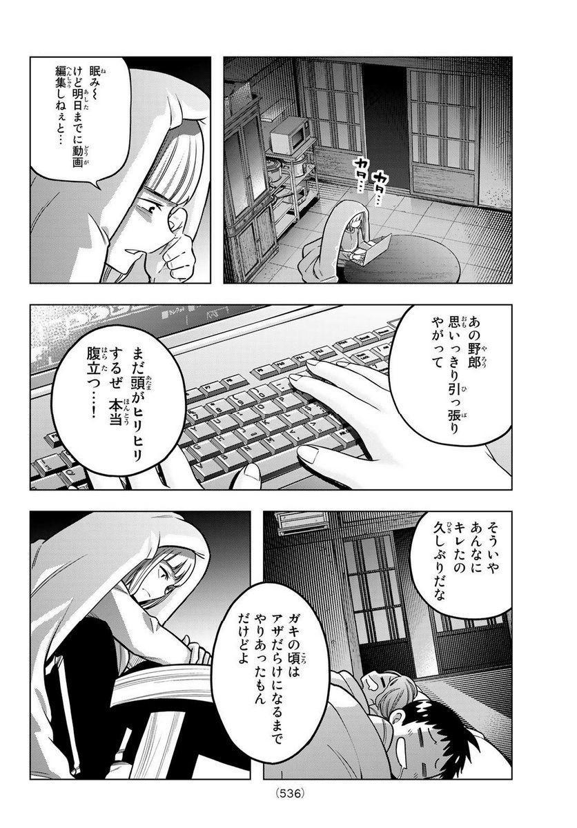 らぶ あんど ぴーす 第8話 - Trang 6