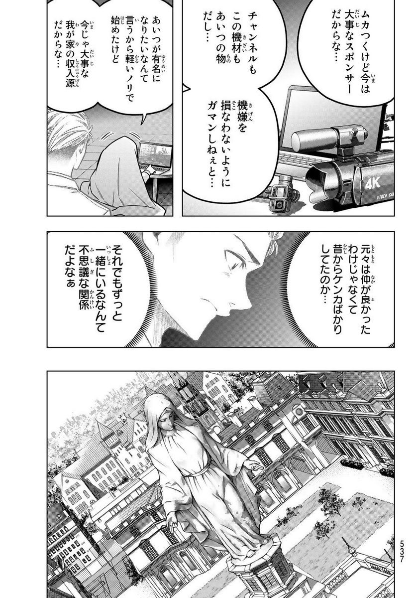 らぶ あんど ぴーす 第8話 - Trang 7