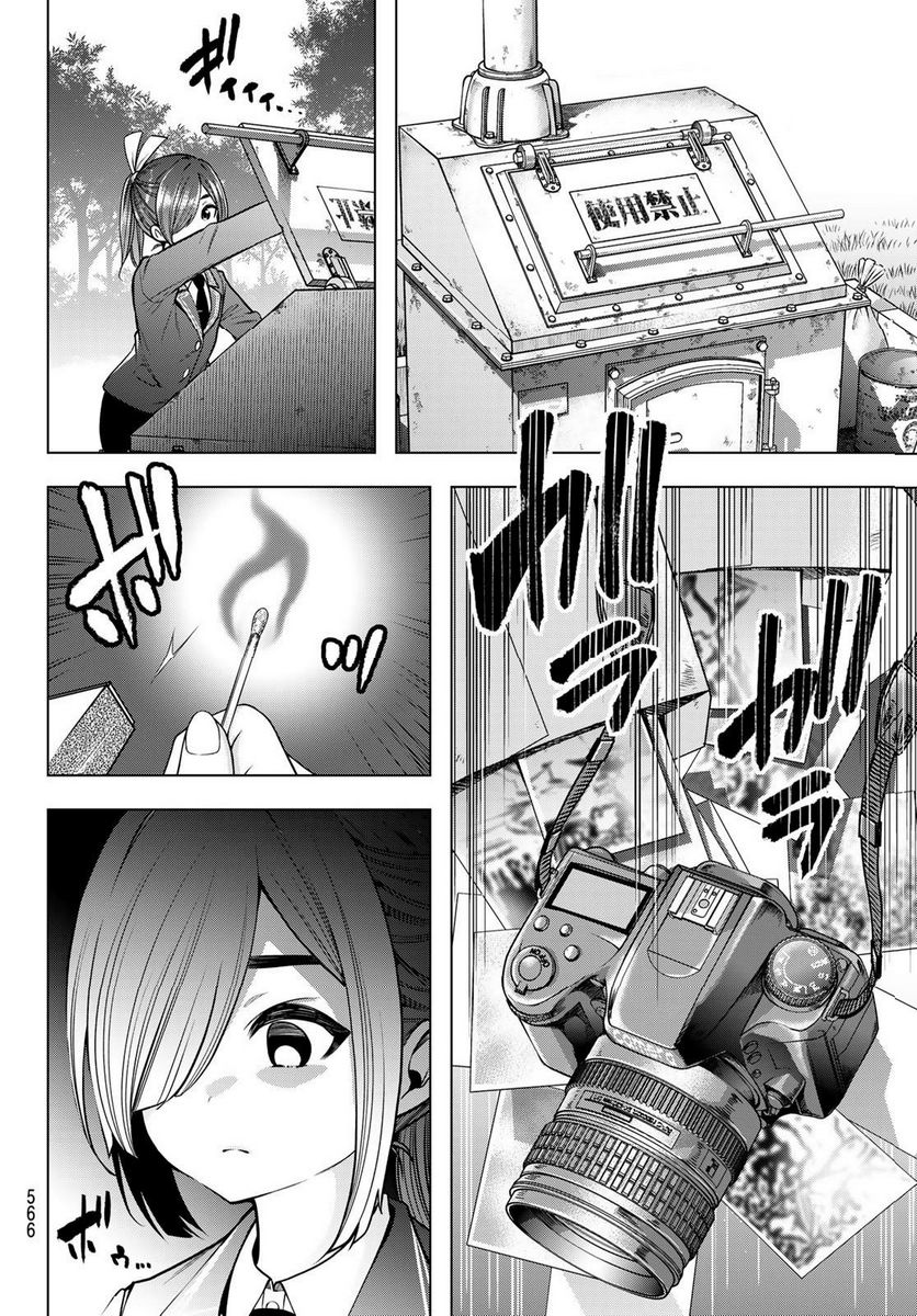 らぶ あんど ぴーす 第9話 - Trang 20