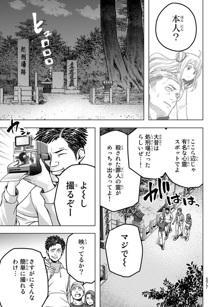 らぶ あんど ぴーす 第9話 - Trang 31