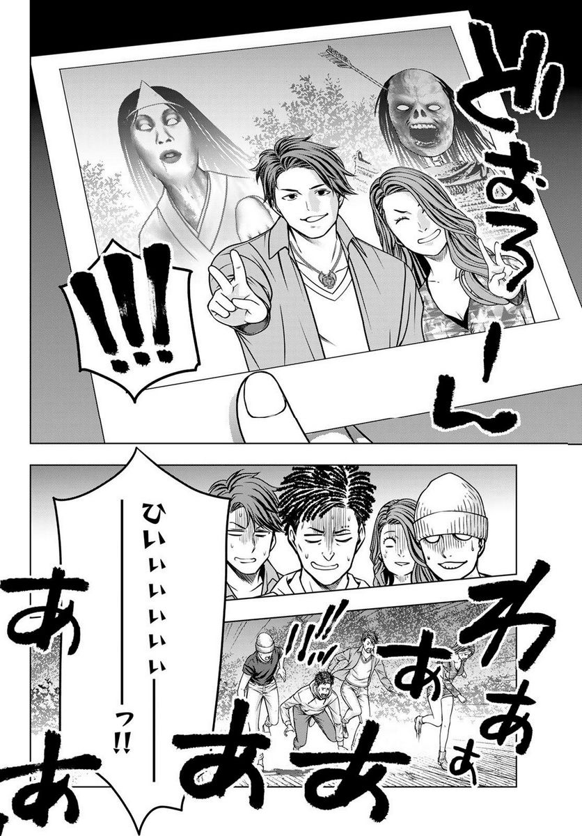 らぶ あんど ぴーす 第9話 - Trang 32