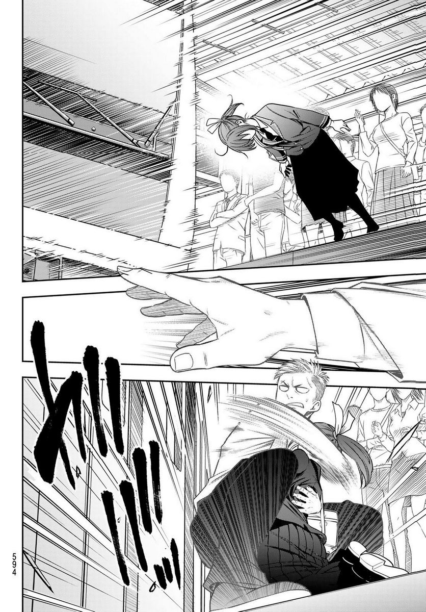 らぶ あんど ぴーす 第10.1話 - Trang 12