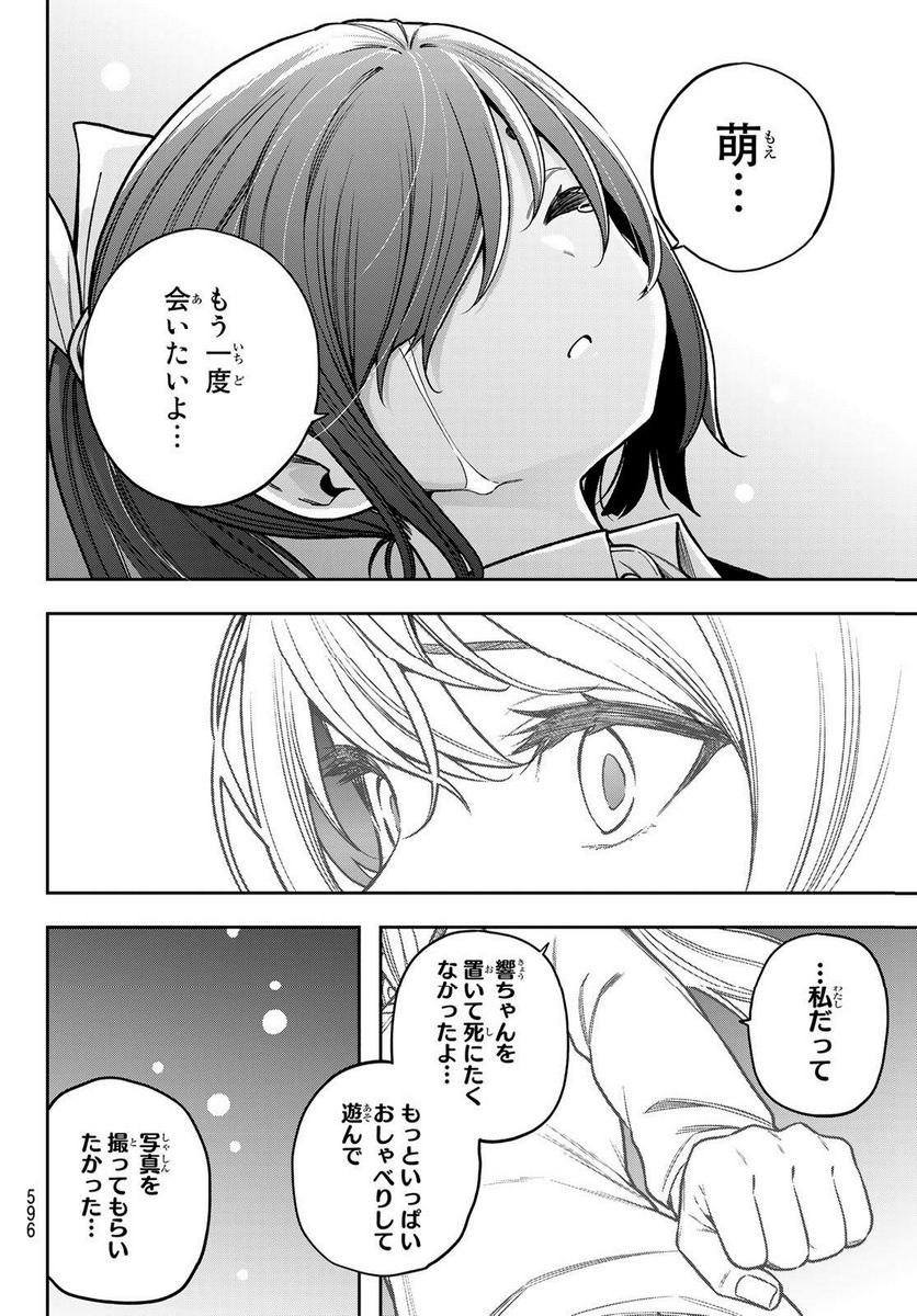らぶ あんど ぴーす 第10.1話 - Trang 14