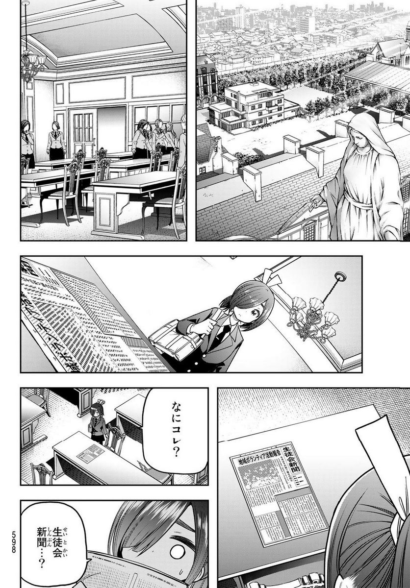 らぶ あんど ぴーす 第10.1話 - Trang 16