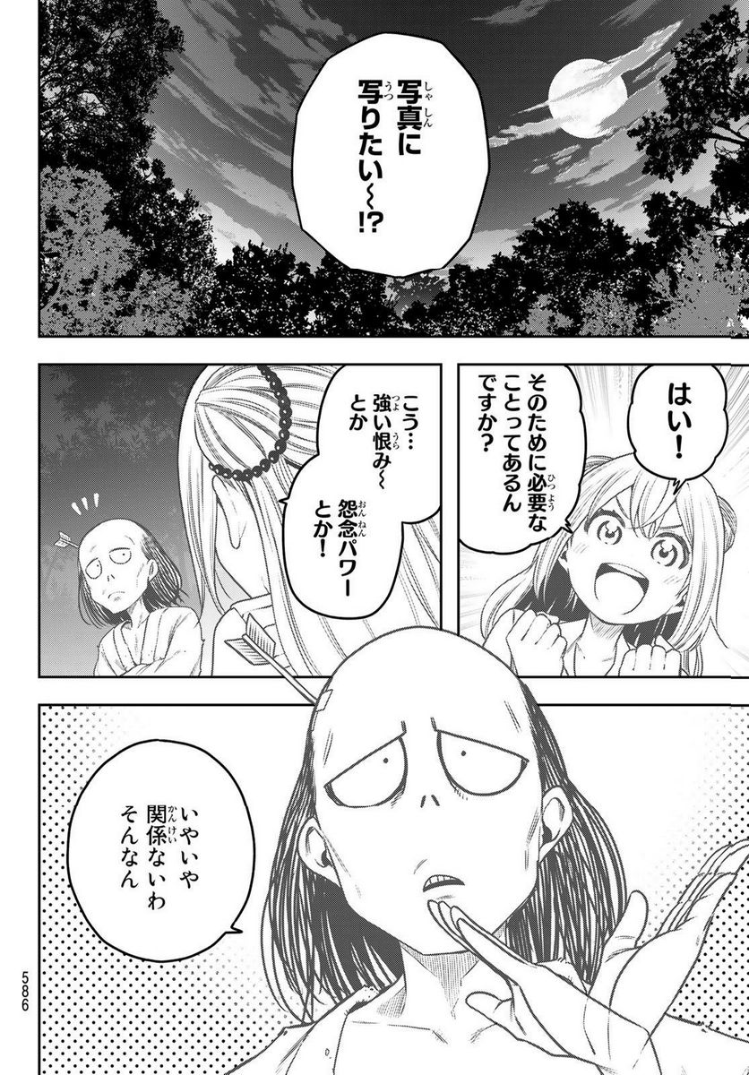 らぶ あんど ぴーす 第10.1話 - Trang 4