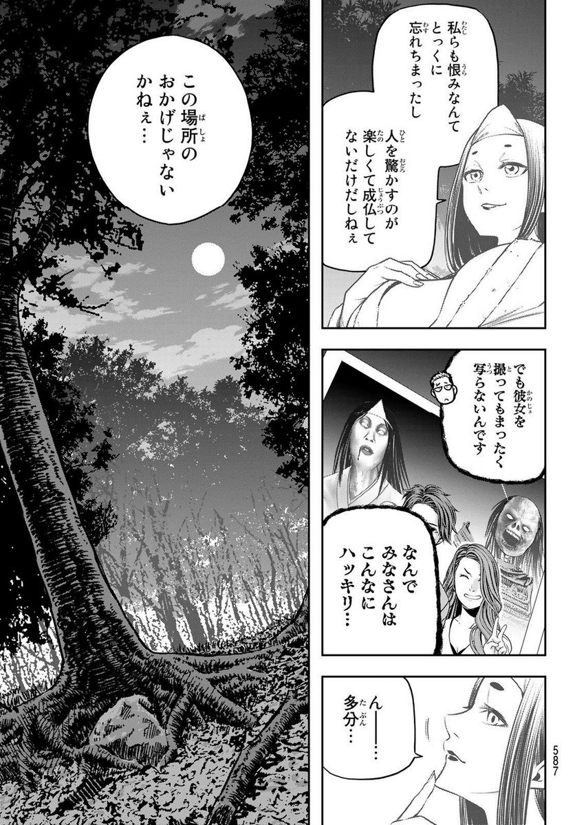 らぶ あんど ぴーす 第10.1話 - Trang 5