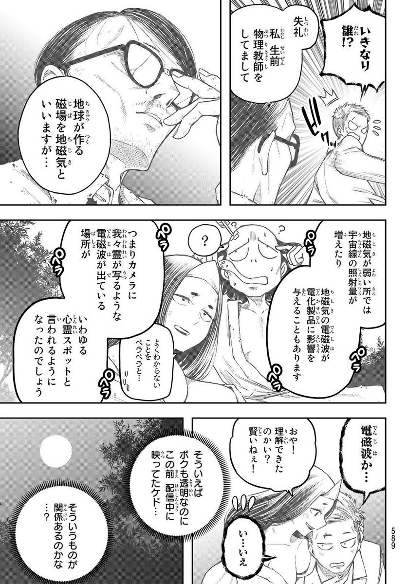 らぶ あんど ぴーす 第10.1話 - Trang 7